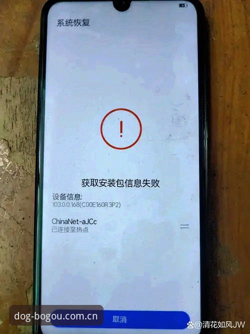 解密博狗网手机登录安装失败背后的真相，玩家必知的三大核心问题