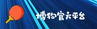 (推荐) 博狗网APP官方登录入口 - 2026新版